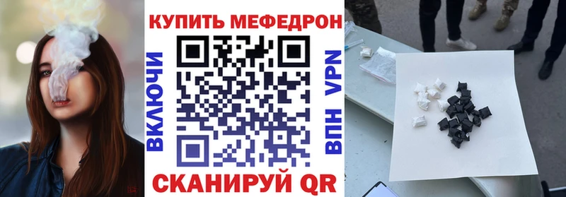 Меф кристаллы  Жирновск 