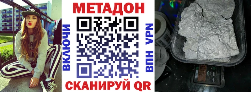 сколько стоит  Жирновск  МЕТАДОН белоснежный 